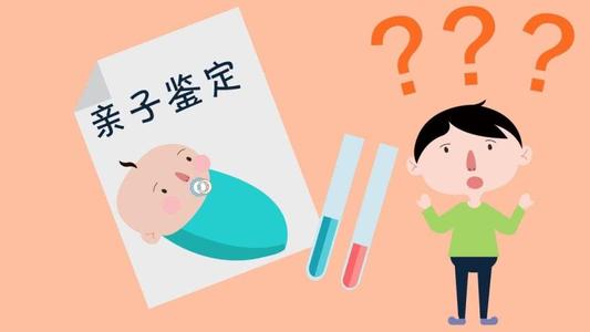 什么時(shí)候需要做上戶(hù)口親子鑒定