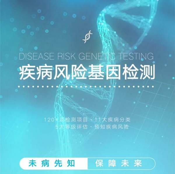 基因檢測和體檢有什么區(qū)別嗎？