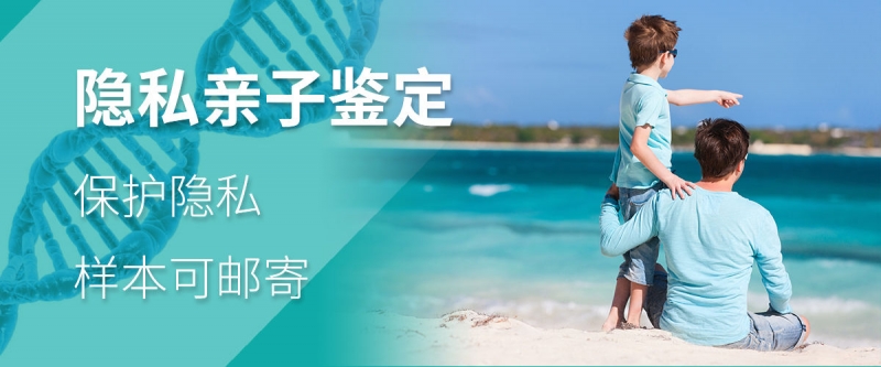 哪些人適合做個(gè)人隱私親子鑒定？