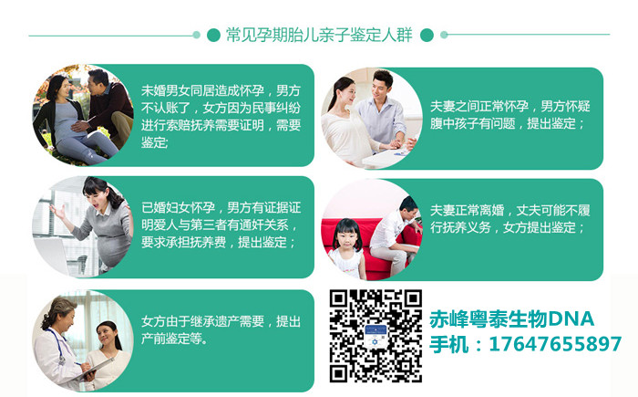 妻子喜懷孕，丈夫懷疑腹中胎兒不是自己的可以做親子鑒定嗎？